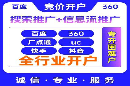 开户推广费用对比分析