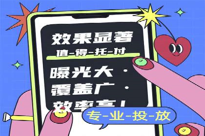 百度信息流广告开户案例：效果显著，转化翻倍